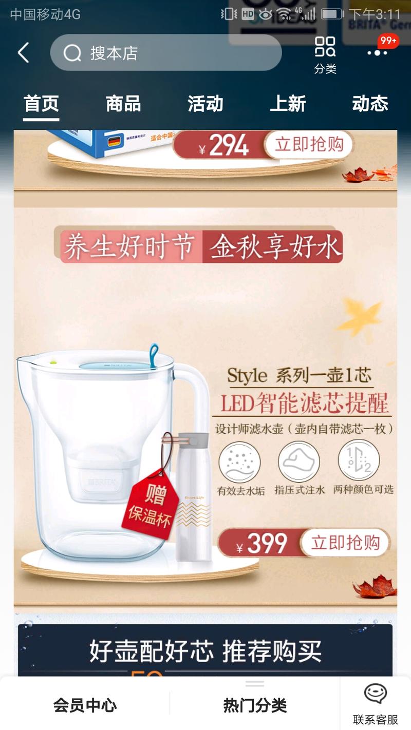 碧然德，来自德国，世界第一的净水滤水器品牌，可以将可乐、酱油、红酒、白酒都过滤成纯净水，实力秒杀市面