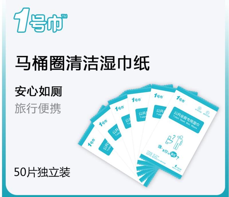 寻线上资源合作:
护理湿巾，快速消毒湿巾，厕用湿巾,本地医疗器械厂家最新产品，想发展线上渠道，最大让