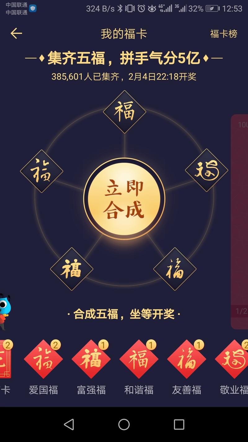 蹭一蹭支付宝集五福的活动，转转上各买了2张花花卡和敬业福，均价25/张，大佬们，什么时候卖出去，能卖