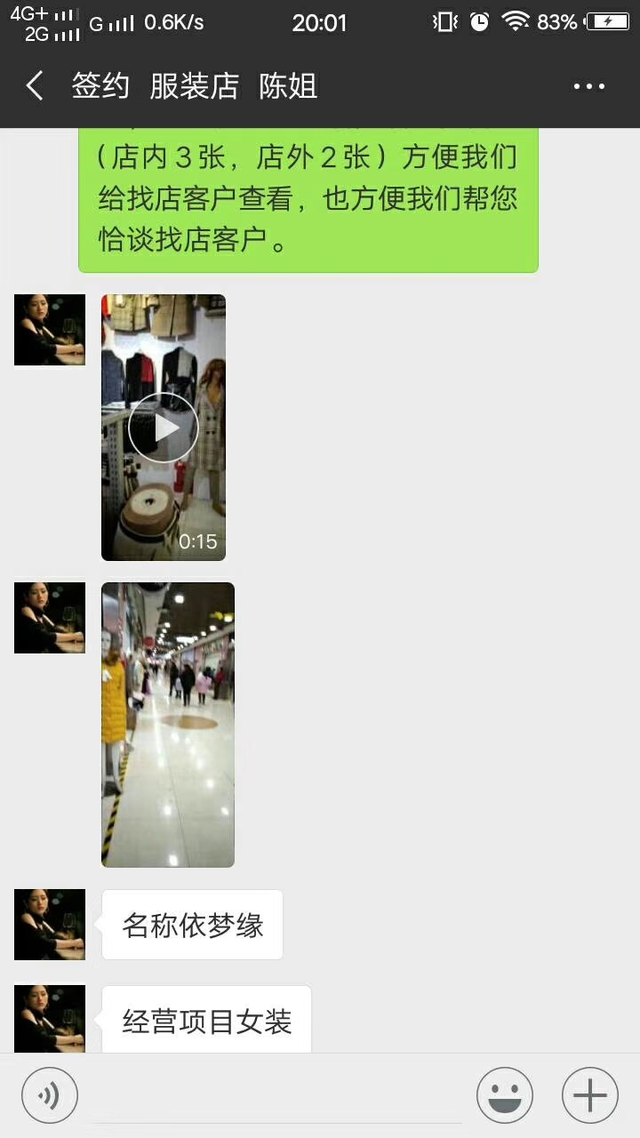 专业转店铺，这个生意可以做吗？
前段时间我帮一个朋友转一个餐厅，在58同城上发了一个帖，之后有两三