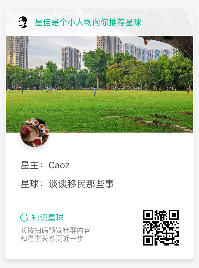 生财深圳星佳拜访牛人系列：
今天和同在深圳的移民专家Max Guo夫妇吃饭（帅哥美女长的真高啊..