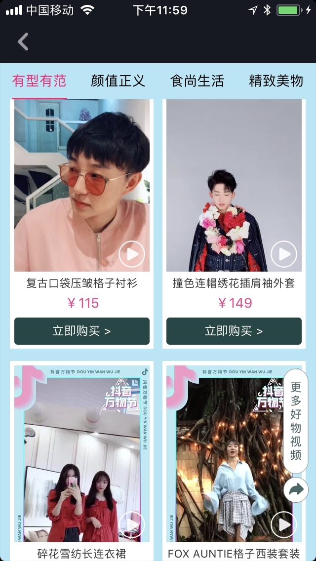 快手开放了达人小店，抖音上线了一个购物专题，短视频们都得有光明的钱途。