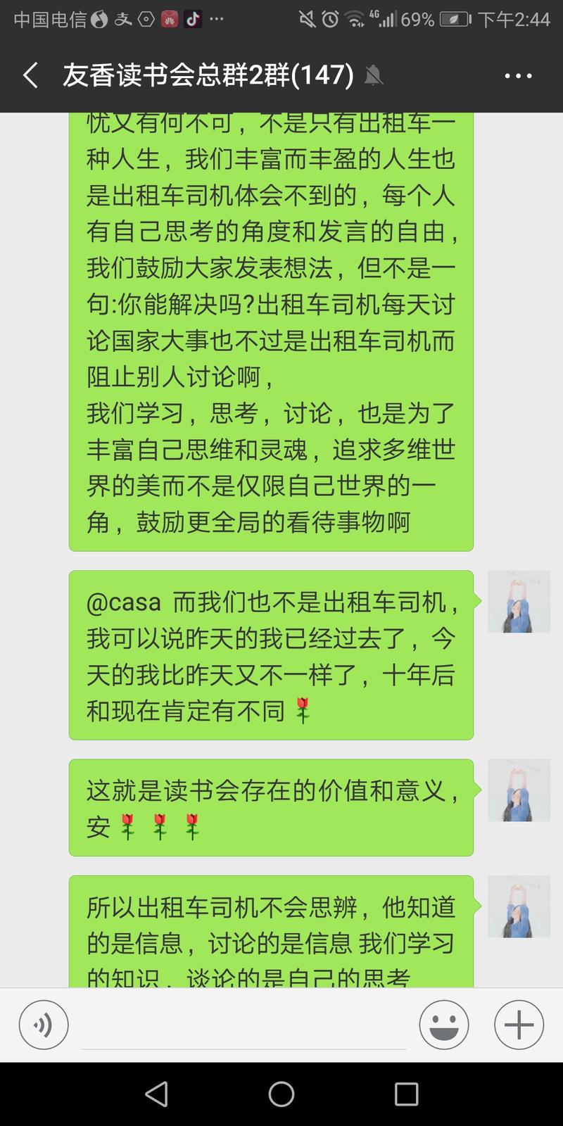 《谈思简悟友香[玫瑰]》
今天无意中在几个社群当中引发了几轮讨论，蛮好的，喜好听到不同的声音，想法