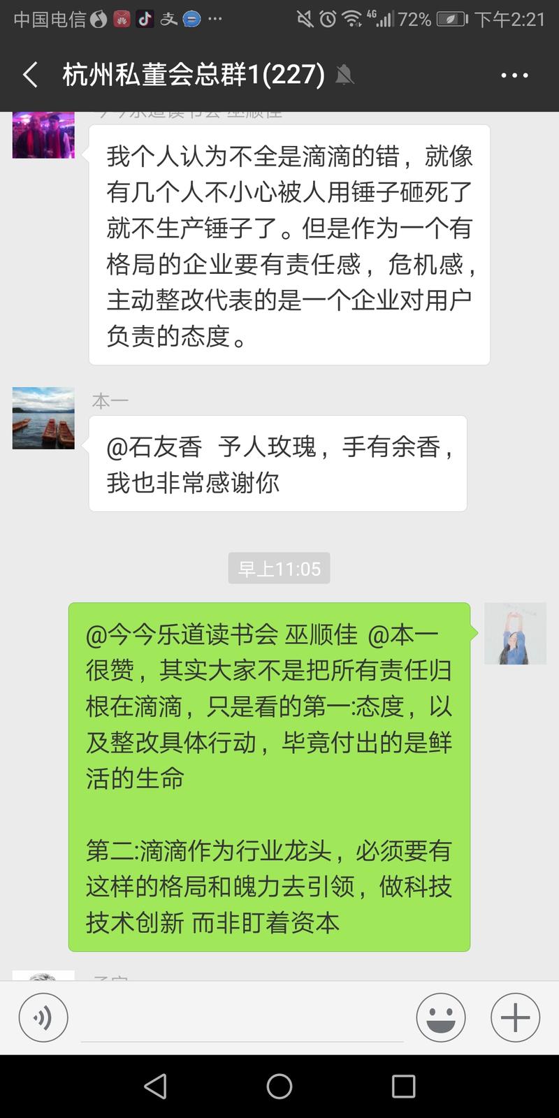 《谈思简悟友香[玫瑰]》
今天无意中在几个社群当中引发了几轮讨论，蛮好的，喜好听到不同的声音，想法