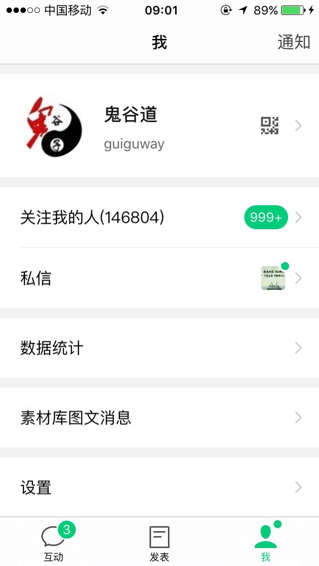 各位，求助个如何变现的问题，和一位从小研究国学「鬼谷子」的大叔两个人做了大概三年多的「鬼谷道」为主题