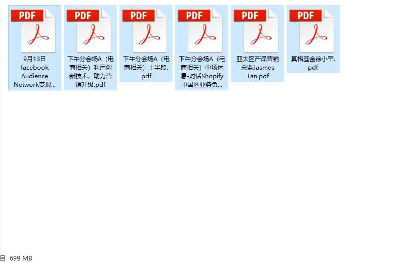 分享一下9月12日Facebook营销峰会的PPT，手机拍自己整理的，主要是分会场A电商方向的一些内
