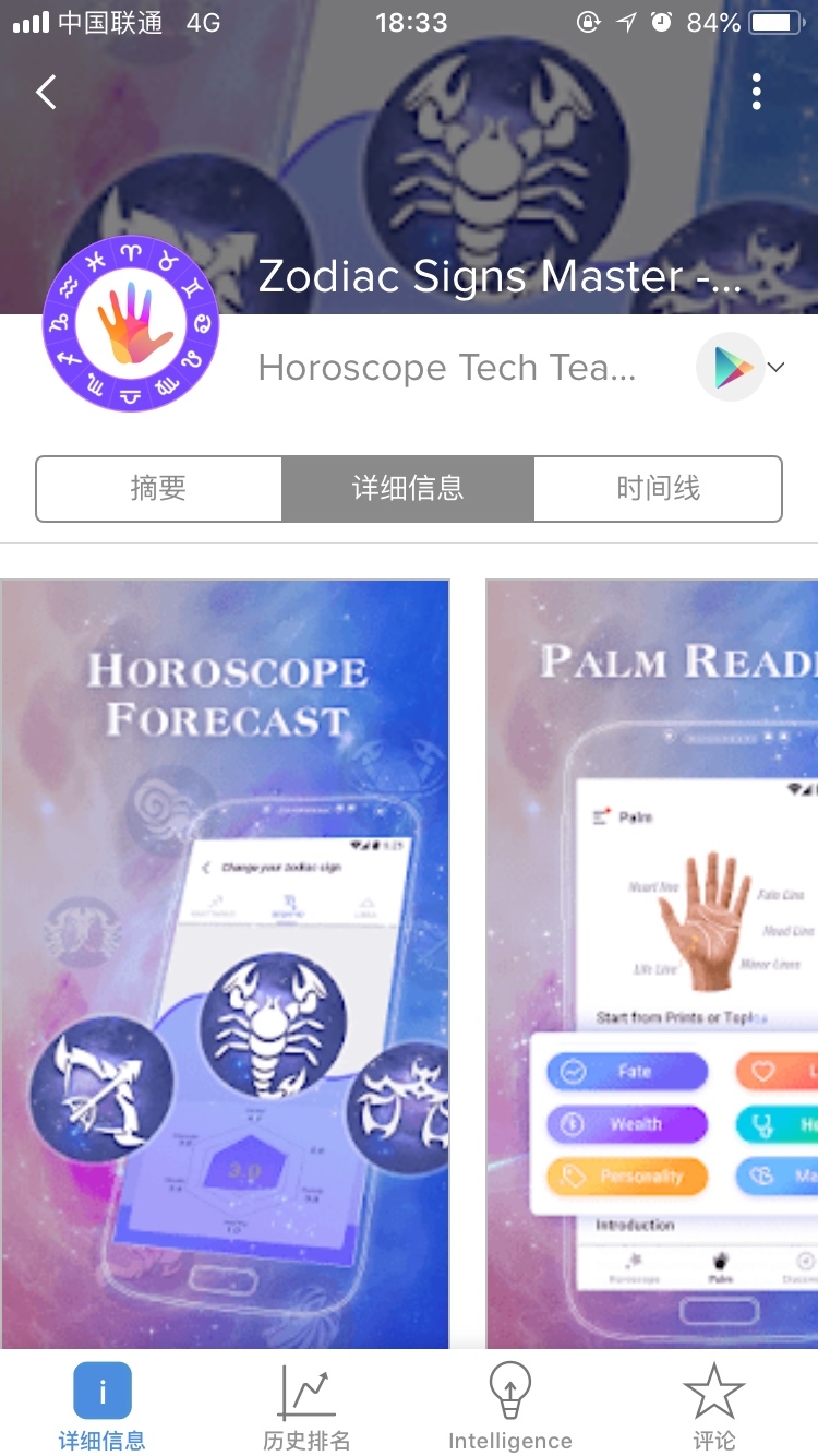 下午刷了一遍AppStore和Google Play榜单发现两个有意思的东西：
1.图一我看的时候