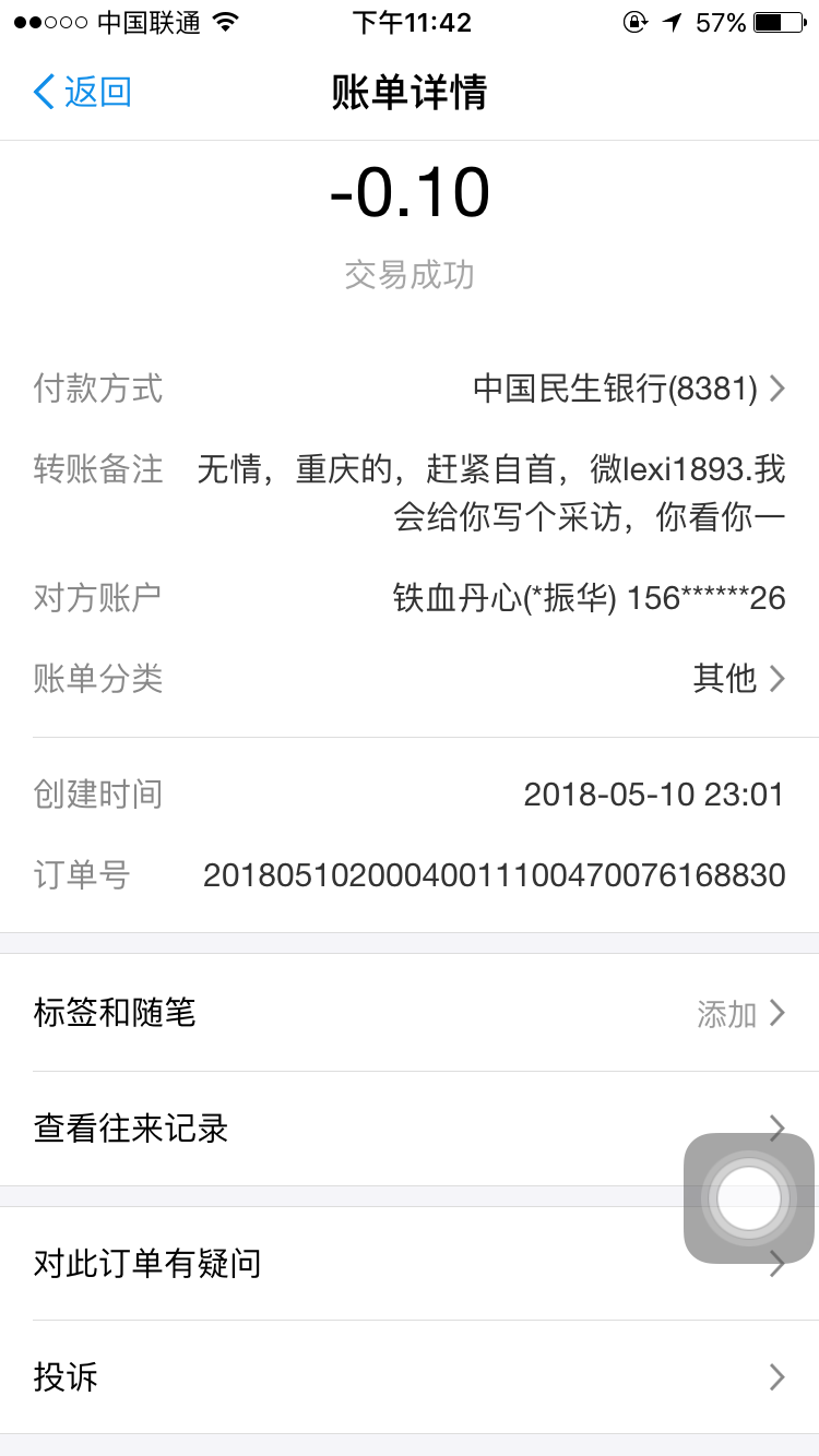 知道晚了，会玩的通过引流在之前就赚回来了
这人被抓住了。。100万没有了。。。