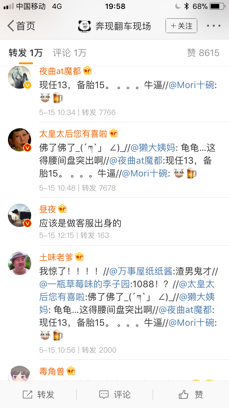 探探的软文传播
怎么看是不是软文
一个是看微博内容有没有给品牌名称打马赛克，如图3
第二个是看转发节