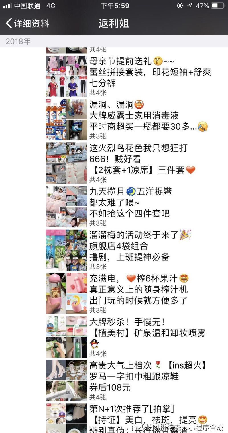 #案例分享#
分享一个做淘客的案例。
套路哥先给我发短信，短信如下“【绿源堂】亲，您上次在我们店