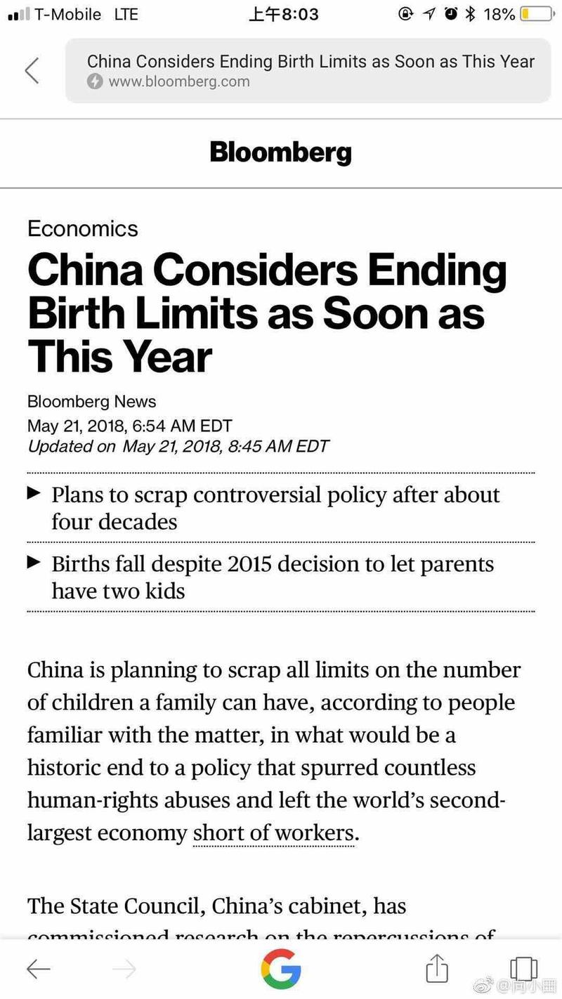 放开肚皮，利好房地产？