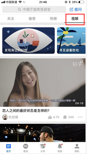 #知乎运营110条（下）别辛苦涨了几万粉，被限流封号了#