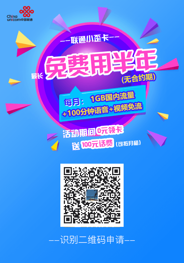 干货福利分享。
前几天亦仁在群里提到大家要多准备几个微信号，我当天曾写了一篇文章介绍如何办一张最便宜