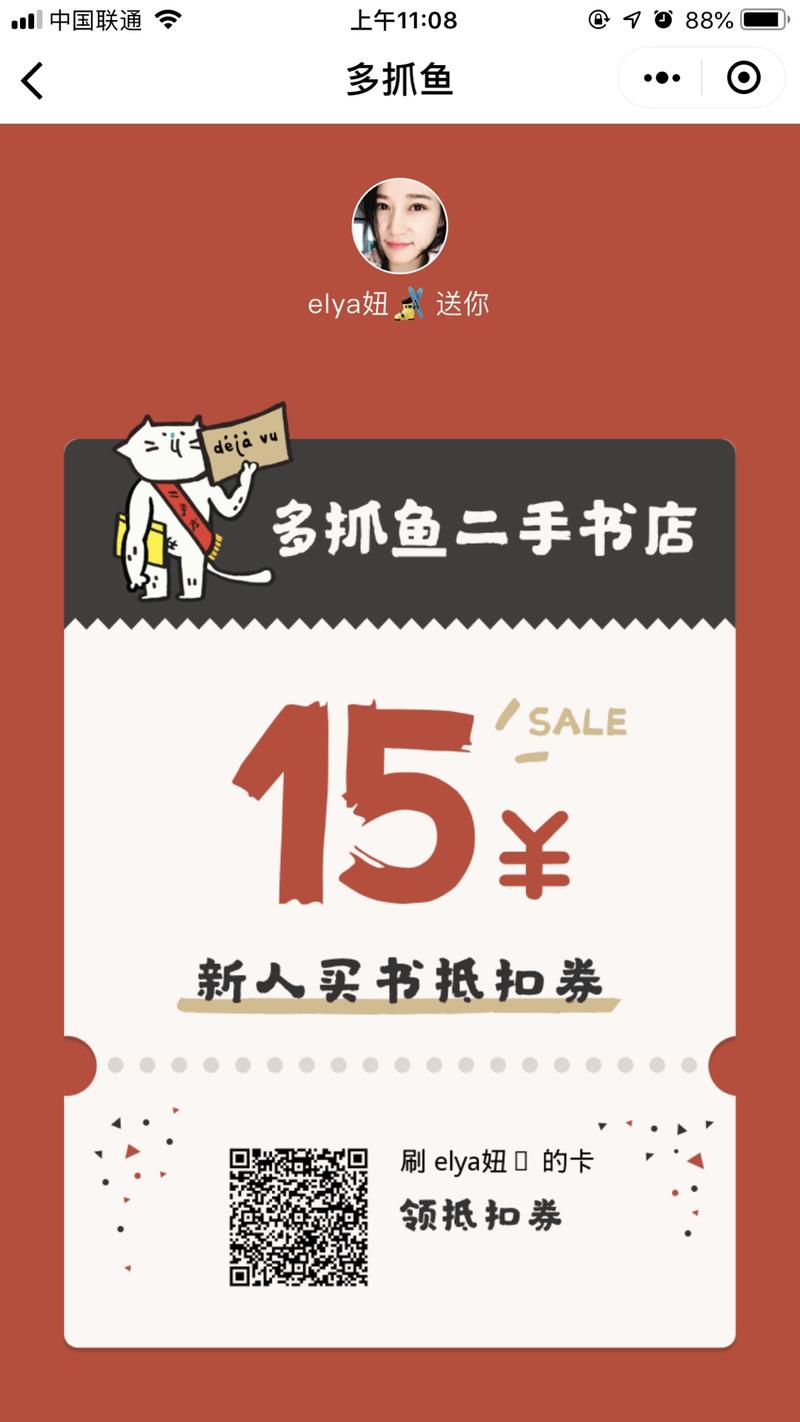 #多抓鱼#  #小程序# #二手电商#
周末多抓鱼的分享，绝对是心水产品的良心分享
图1-2 是C