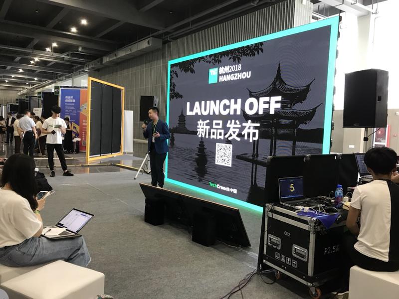 有没有参加TechCrunch的圈友，求偶遇！TC hangzhou 云栖小镇