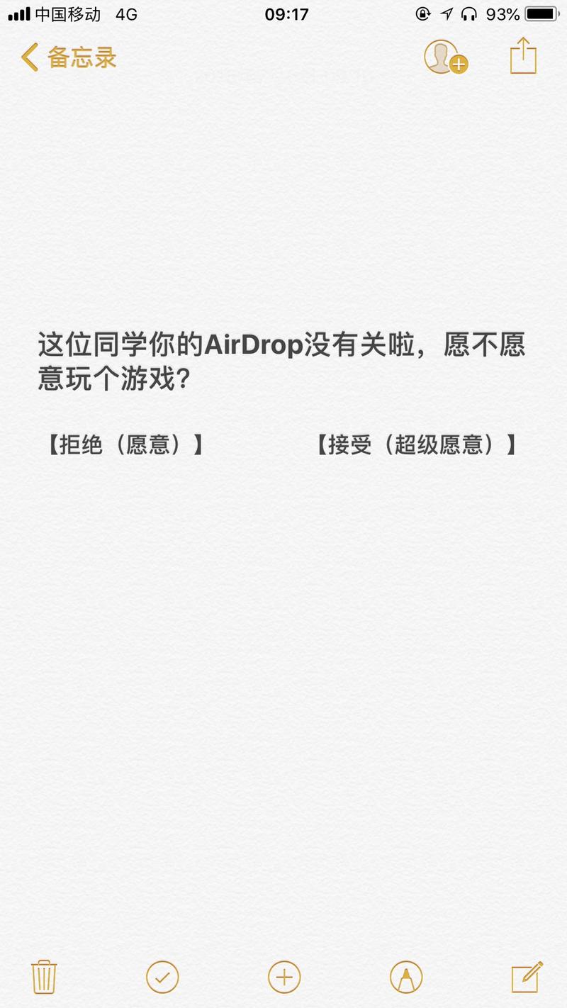 有意思，这个玩法大家可以扩展一下社交需求，比如地铁上。营销需求
