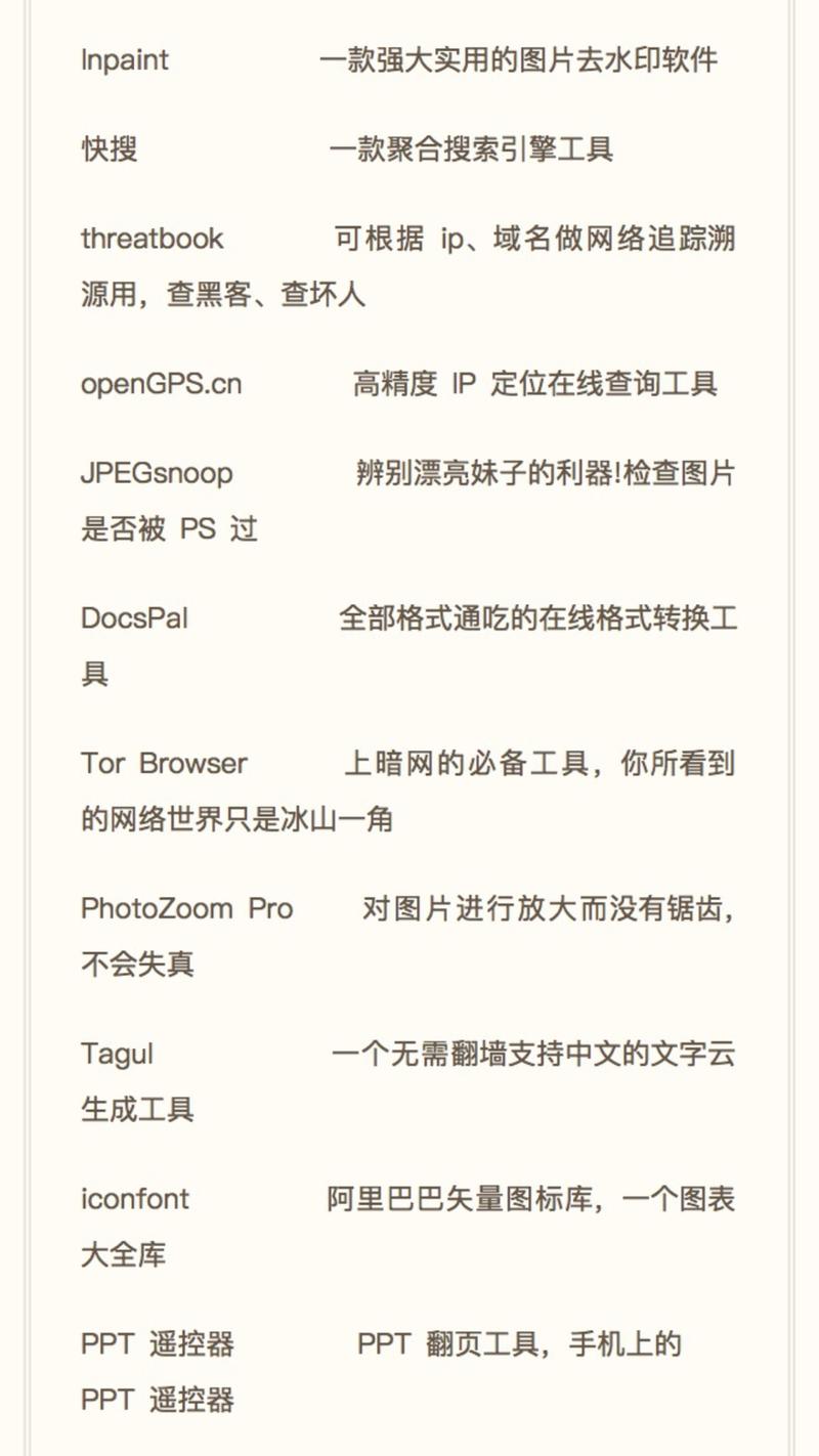 以下这些利器，谁都用过呀[坏笑]