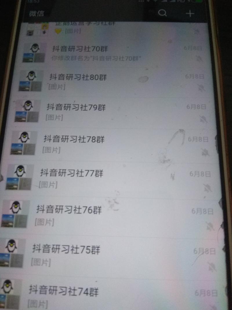 分享我的一次群裂变实践!