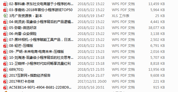 看了亦仁的帖子才知道原来那么多人和我一样觉得找精华不方便
我这里有开圈以来到2018.4月的精华集(