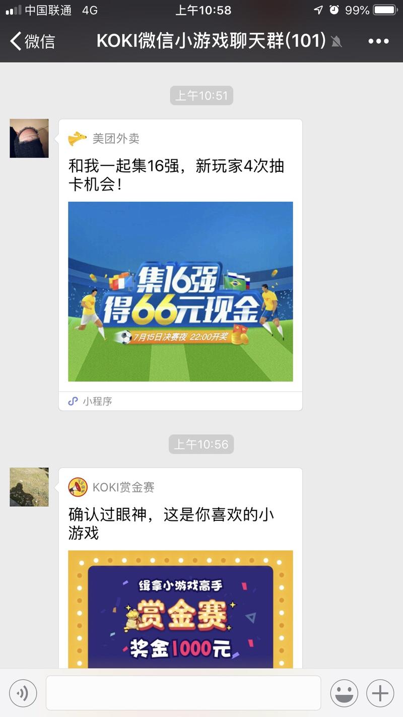 #集卡# 美团的活动，集16强，得66元现金。融合了六个元素
1、集卡（集五福模式，社交裂变）
2、