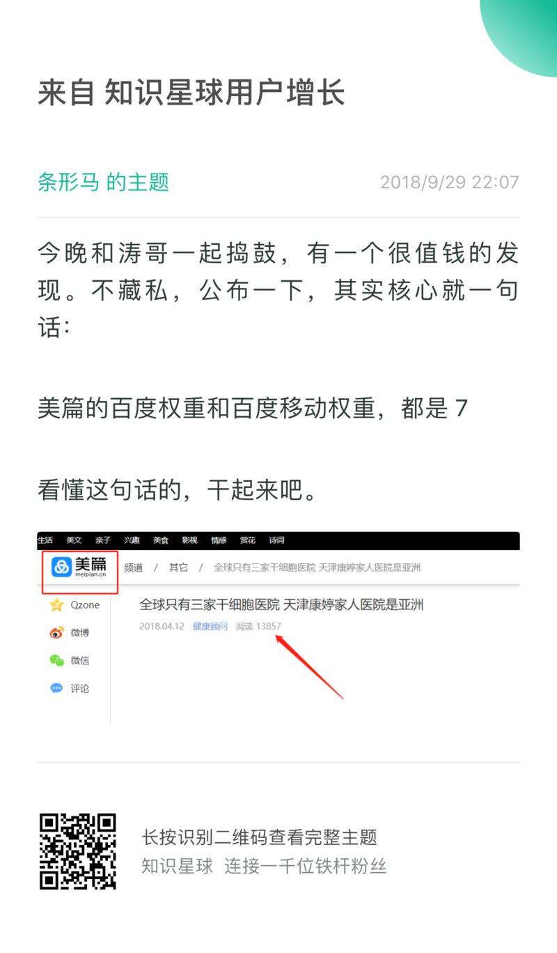 价值十万的发现。
转自