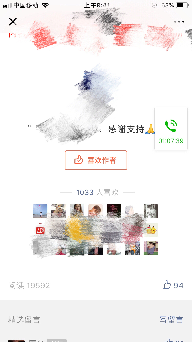 谁能人肉出来六爷po的这个公众号啊，真的假的，阅读1万多，打赏上千