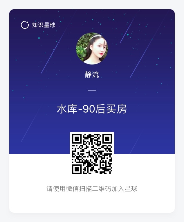 初来乍到，大家好，我是隔壁房圈的圈主，希望大家多多关照，有任何买房的问题都可以问我哟～～有买房需求的