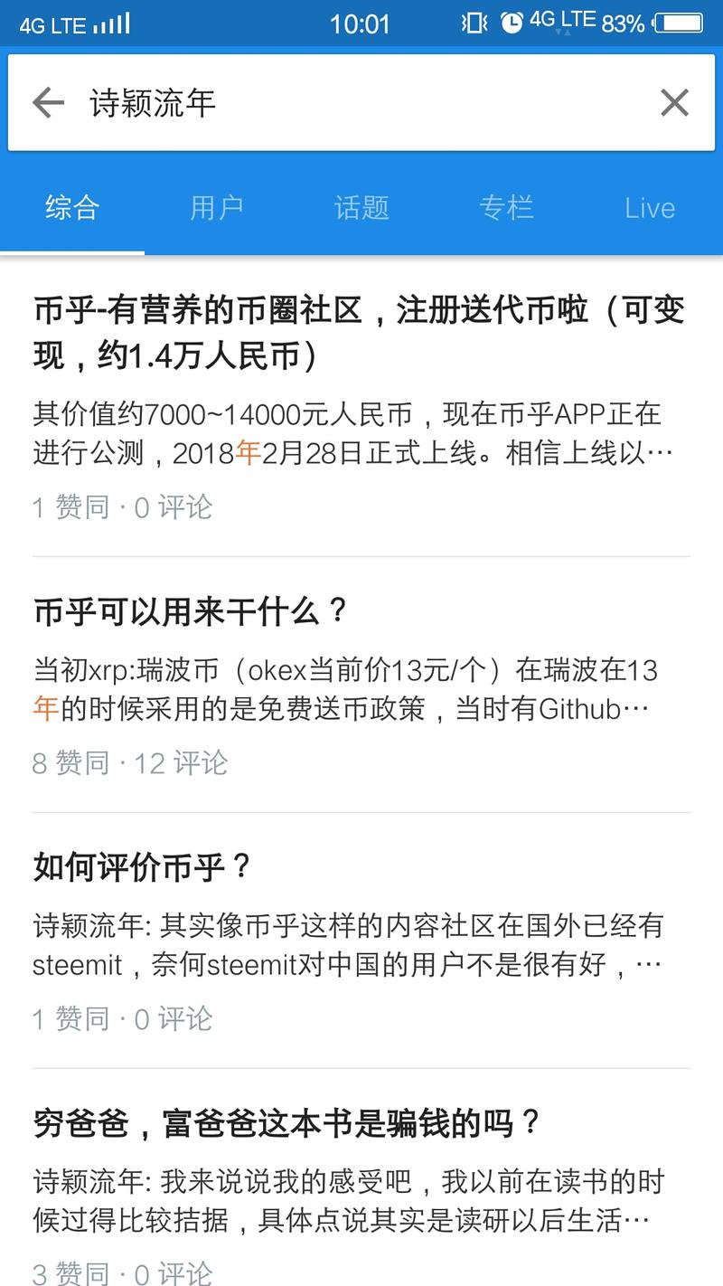 币乎注册送代币了，因为它是网页端而不是微信端，所以是适合做百度SEO的。(不代表不适合做社交)。
百