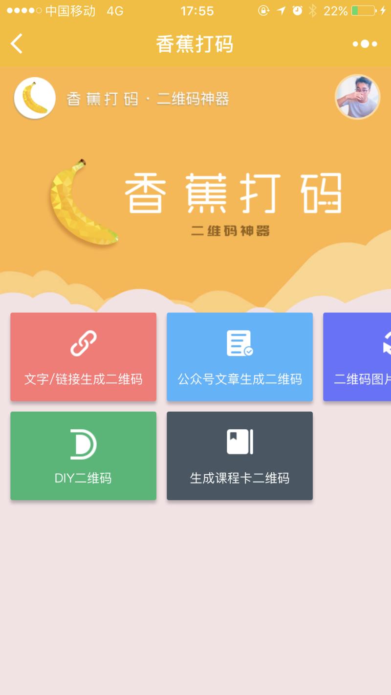 因为知晓程序的一篇报道， 被群里的大咖发现，亦仁让我自我介绍下，😂
我叫大发，加入生财有术有段时间，