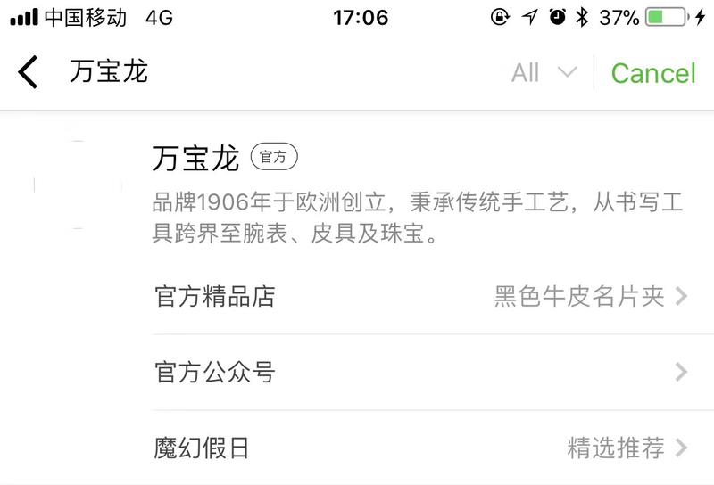 微信开始发力大搜索了，各位擅长做SEO/SEM有活干了。