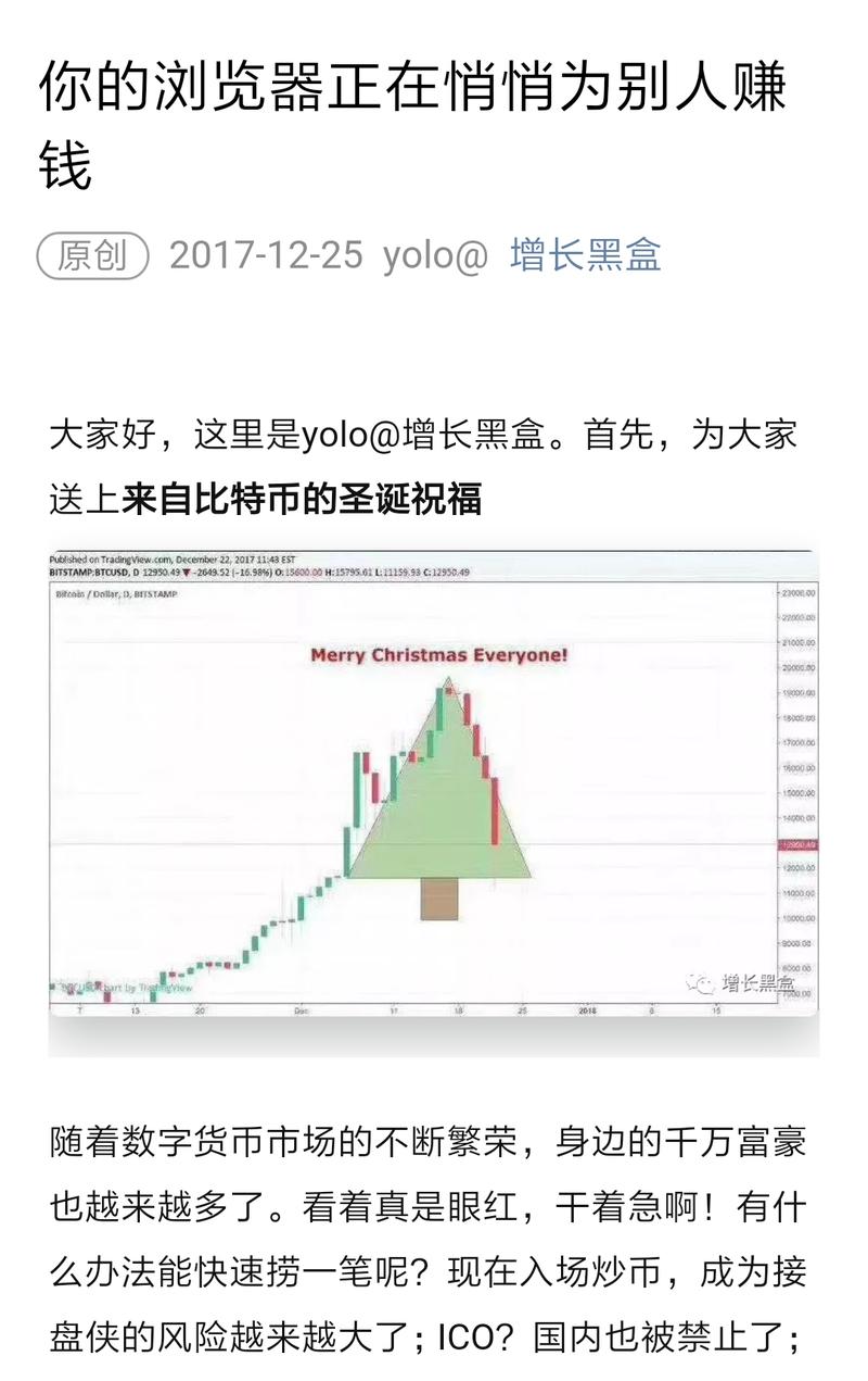 我们模拟了一个黑客劫持肉鸡电脑挖矿的小测试～
劫持肉鸡一个小时大概能赚价值4分钱的门罗币。。。