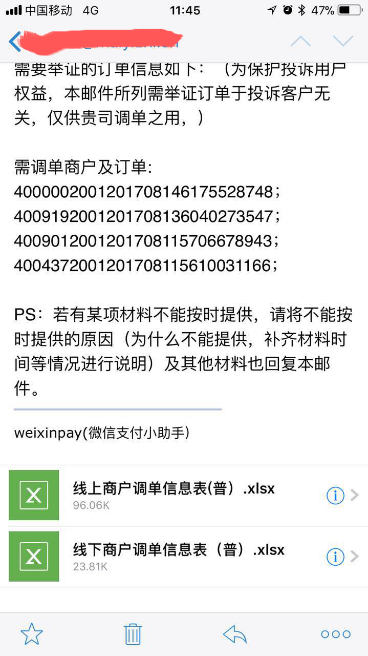 有微信支付的朋友么？今天收到这样的邮件，应该是【制作器】开通了自动提现，每天支付和企业付款频繁的原因