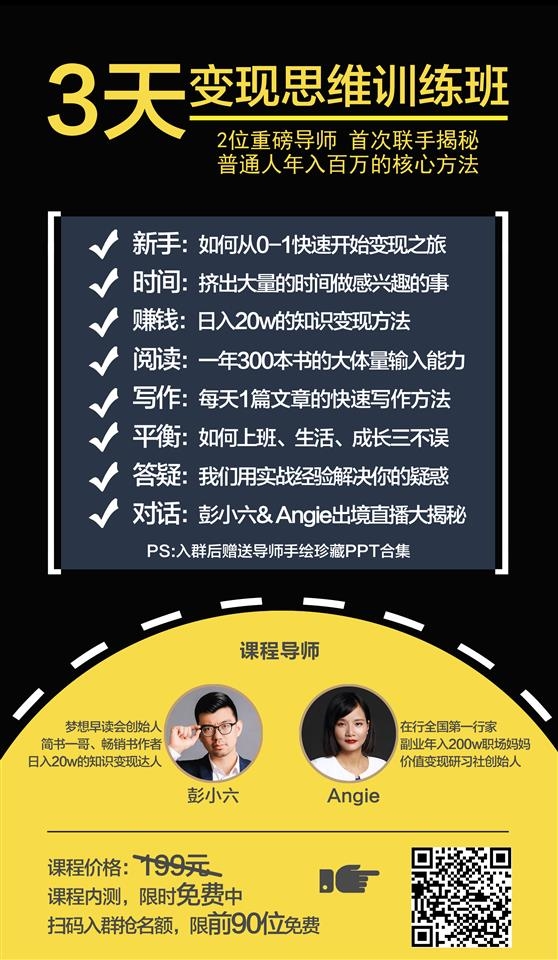 微信营销裂变加群玩法：海报引流到微信群二维码，入群以后机器人欢迎然后要求朋友圈分享，不发朋友圈自动踢