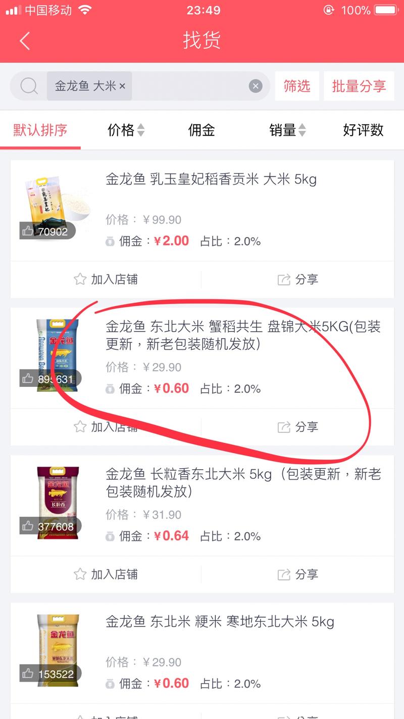 各位大佬，问一个问题，下面三张图，分别是京东自营的一袋大米的价格29元，不包邮（5kg大米邮费估计不