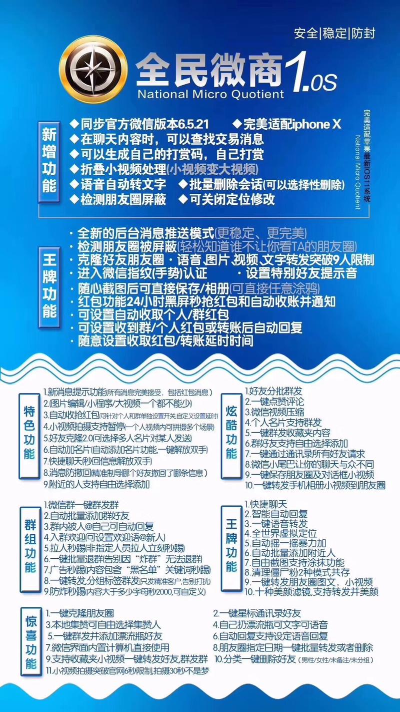 现在的微商软件这么强大了