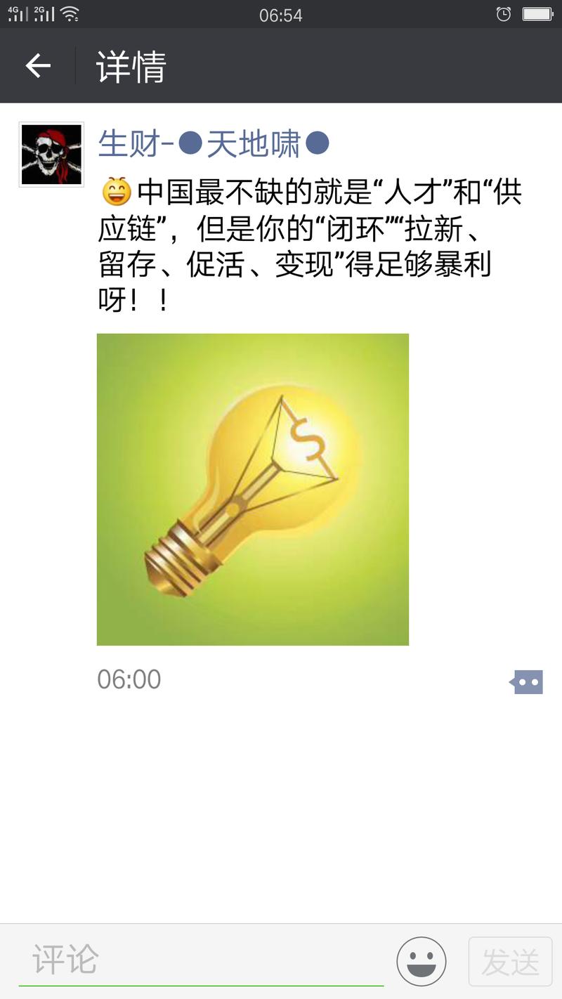 大早上被天地啸大咖刷圈了，这就是比你聪明比你有钱还比你努力系列吧！