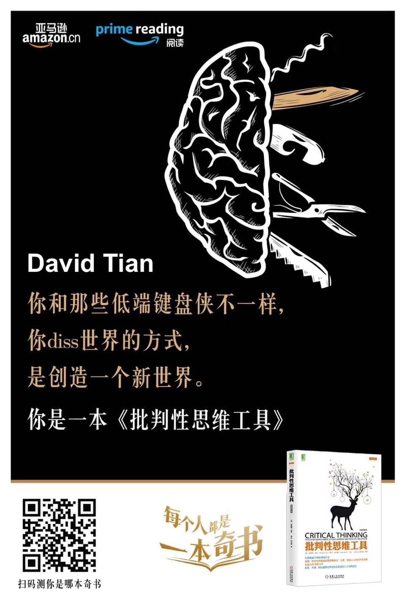 测试题，经典不衰的传播套路。
最终转化能有多少呢？