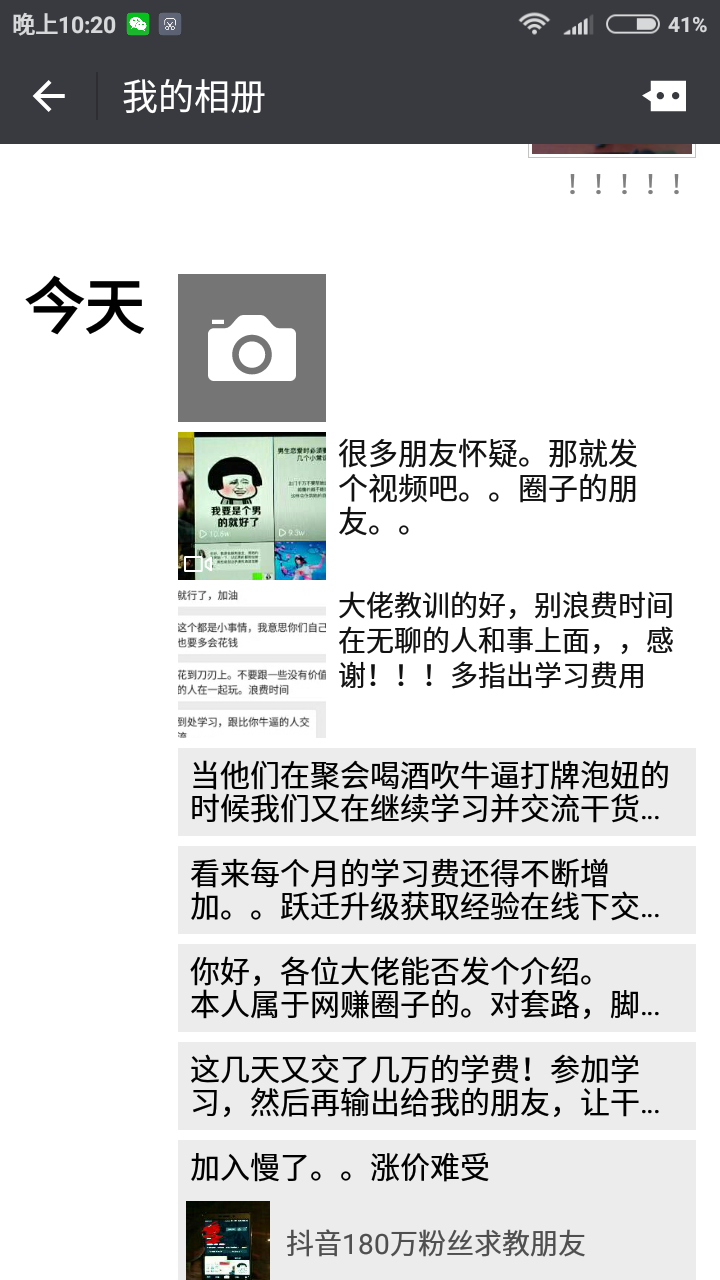 网赚圈小白一个。。运气爆棚。。做了多个几十万的抖音号和一个大号。。大号目前可以卖40万左右。。接广告
