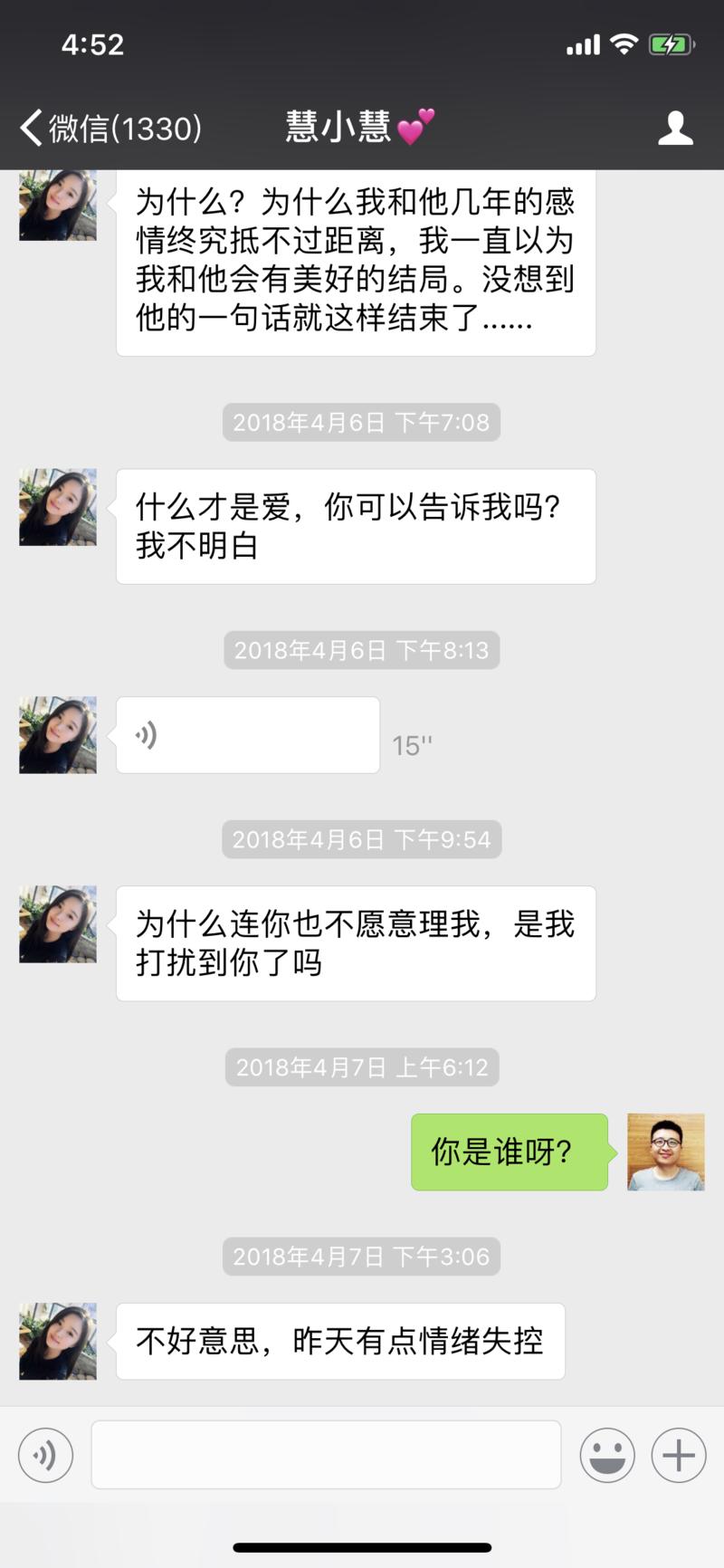 主动加我的「采茶妹」，要不要继续调戏下？
各种套路，营销很接地气。酝酿了三周才下套。