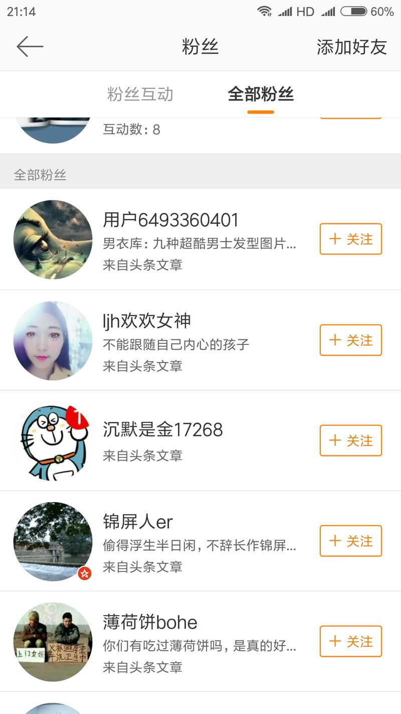 分享一个微博增粉的知识点
今天把星主说的那个00后都在用的APP，百度了一下，整理成了文章。发了公