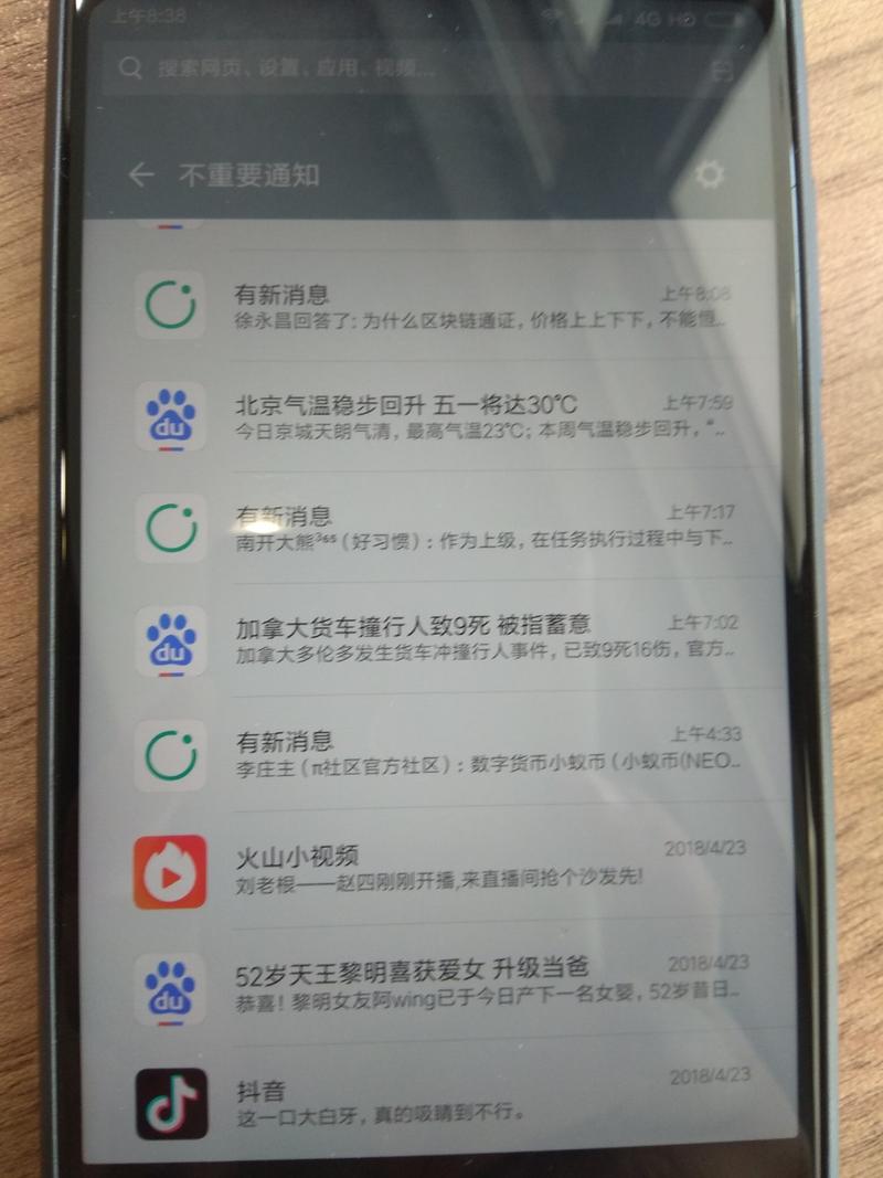 给大家推荐一个抖音选题的思路。图片是我的小米手机系统通知的界面因为不能截屏只能拍下来。这个通知里至少