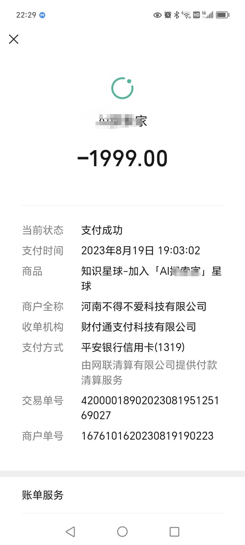 《花150万，成为知识付费体验家》
大家好，我是子白，原来大家都叫我乾哥，子白是
