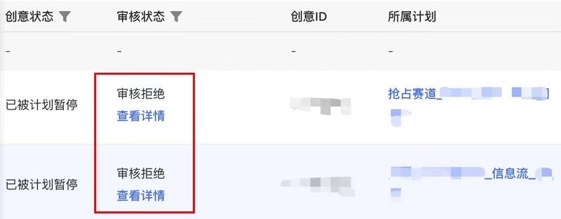 小红书投放实操心得：
1. 信息流投放具备主观性，即使上一秒素材审核通过，稍作修改下一秒可能就被拒绝