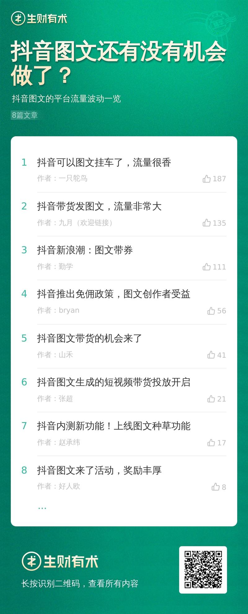 周五好，今天的合集进行了一次新尝试。
之前合集大多聚焦在项目上，而这次我们以一个赛道为视角，希望给