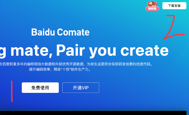 最近各大平台的AI编程产品都开始在市场上活跃，比如阿里的通义灵码，智谱的CodeGeeX，百度的Co