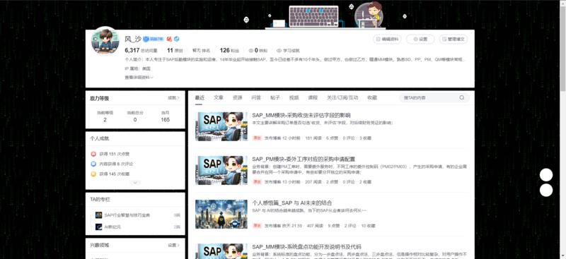 AI音乐
【AI破局之旅-正式启航】
【Day5】--持续运营CSDN以及微信公众号
今天是周日，