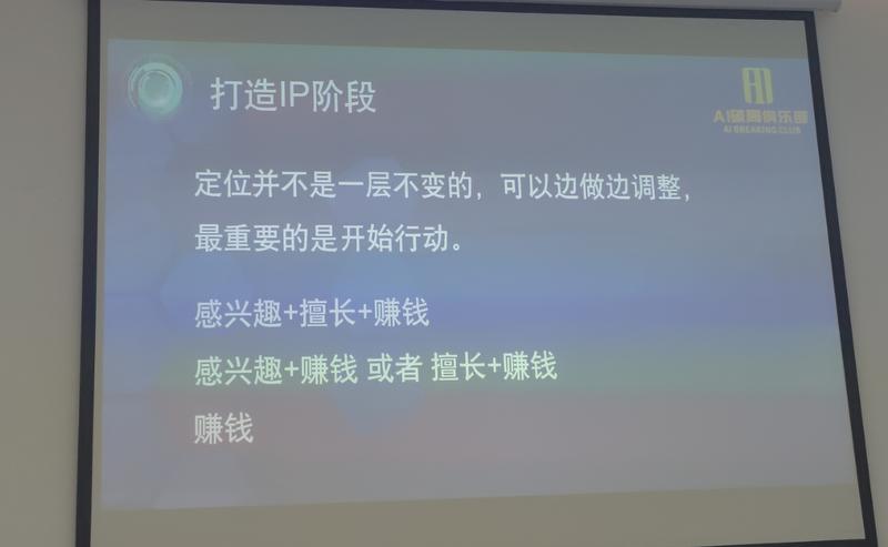 破局3.24深圳聚会复盘:
素人差一个重要事件
4点建议
1.执行力
2.借势+报喜
3.利他主