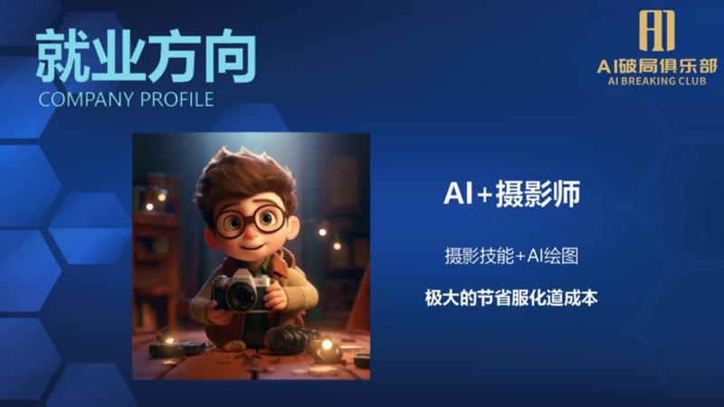 3.20 AI破局  成都站 同城线下聚会  分享内容
热情似火的分享，激情澎湃的启发——这就是我