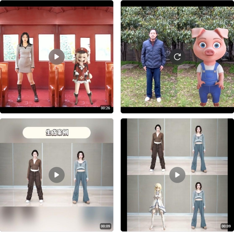 打卡2:Motionshop—AI替换视频人物
请移步飞书: