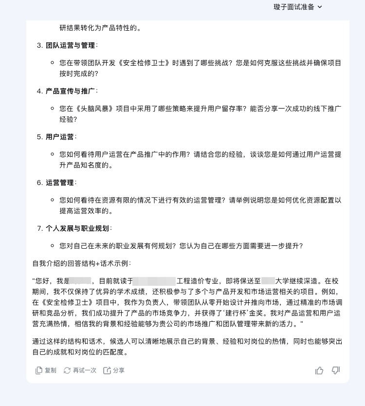 干货帖 | 如何使用 Kimichat 10X效率准备面试?
接下来我准备写系列使用AI的帖子,大